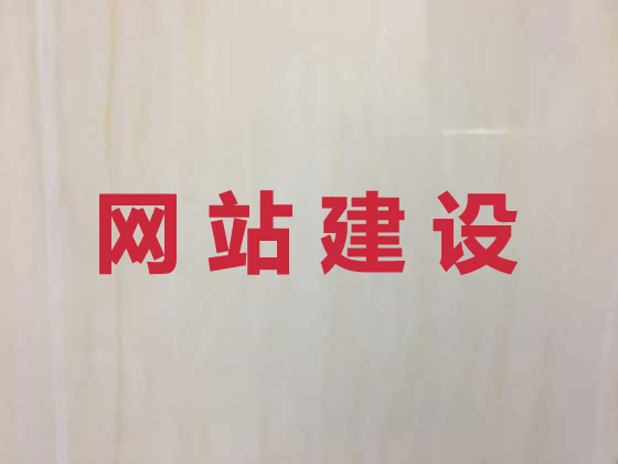 孝感商城网站开发